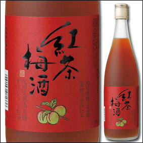 中田食品 紅茶梅酒 720ml