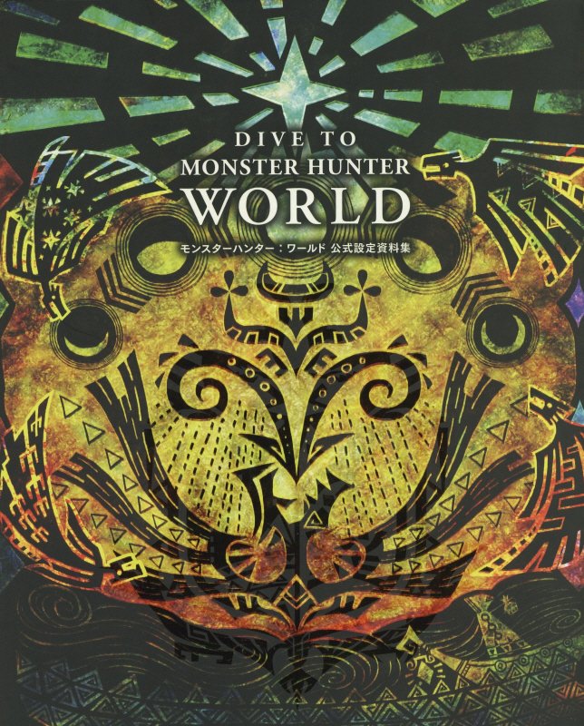 楽天市場】復刊ドットコム スクウェア公式ゼノギアス設定資料集/復刊