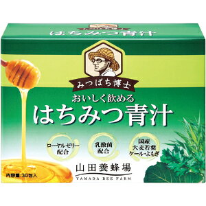 楽天市場】山田養蜂場 山田養蜂場 はちみつ青汁 30包 | 価格比較 