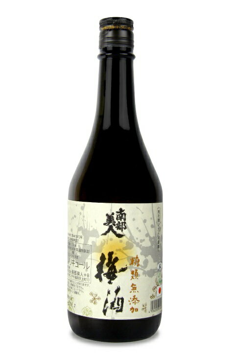 南部美人 糖類無添加梅酒 720ml