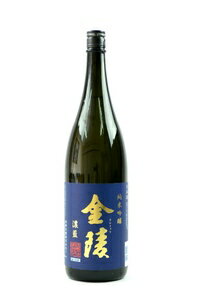 金陵 純米吟醸 濃藍 1.8L