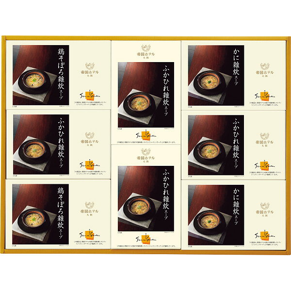 楽天市場】帝国ホテルキッチン 帝国ホテル 帝国ホテル大阪 雑炊スープ