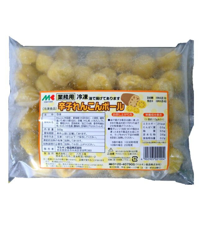 楽天市場】マルキン食品 マルキン食品 業務用 冷凍辛子れんこんボール