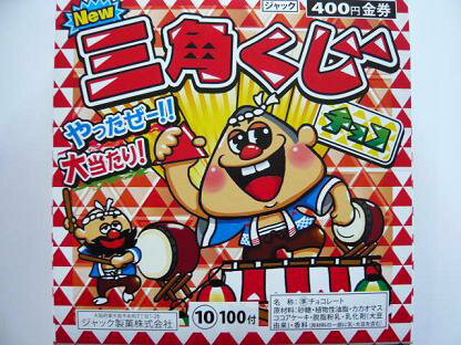 楽天市場】コリス コリス トップあてっこゲーム 38g | 価格比較 - 商品