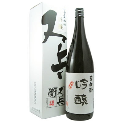 又兵衛 吟醸酒 黒瓶 1.8L