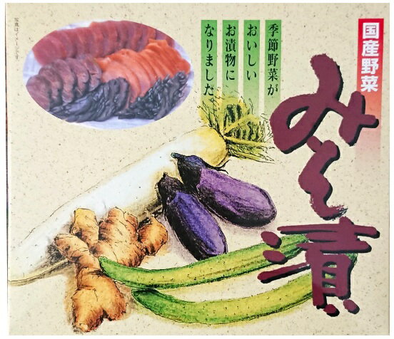 楽天市場】マルシゲ物産 ナガトク 国産野菜みそ漬 250g | 価格比較