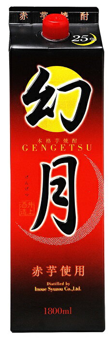 幻月 乙類25° 芋 1.8L