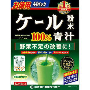 ヤクルト 元気な畑 まろやかケール 楽天市場】ヤクルトヘルスフーズ ヤクルト 元気な畑 まろやか