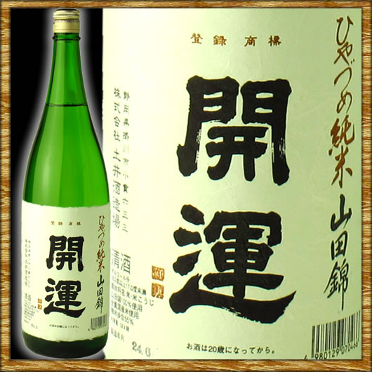 Kaiun 画像 4