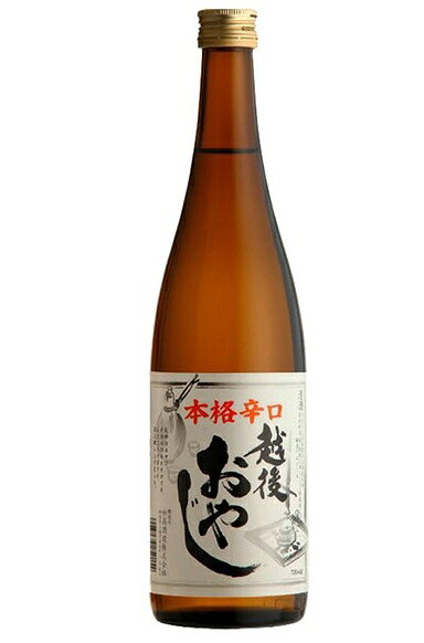 Echigo Oyaji
