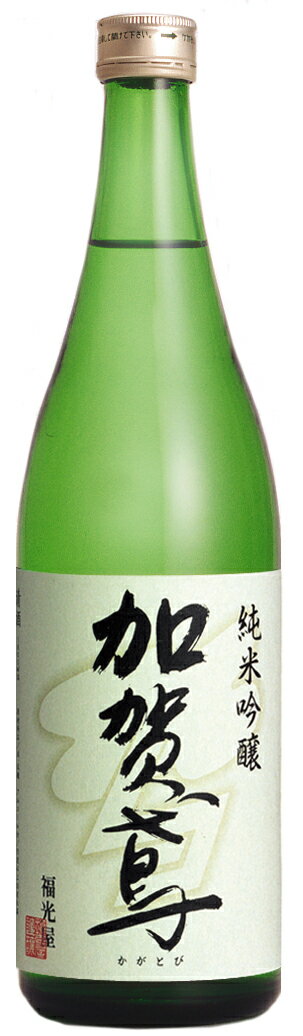 加賀鳶 純米吟醸 輸出(AU) 720ml