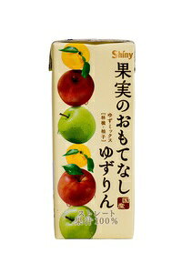 シャイニー 果実のおもてなし ミックスジュース ゆずりん 200ml×48本 フルーツジュース MIXジュース 果汁100％ ストレート