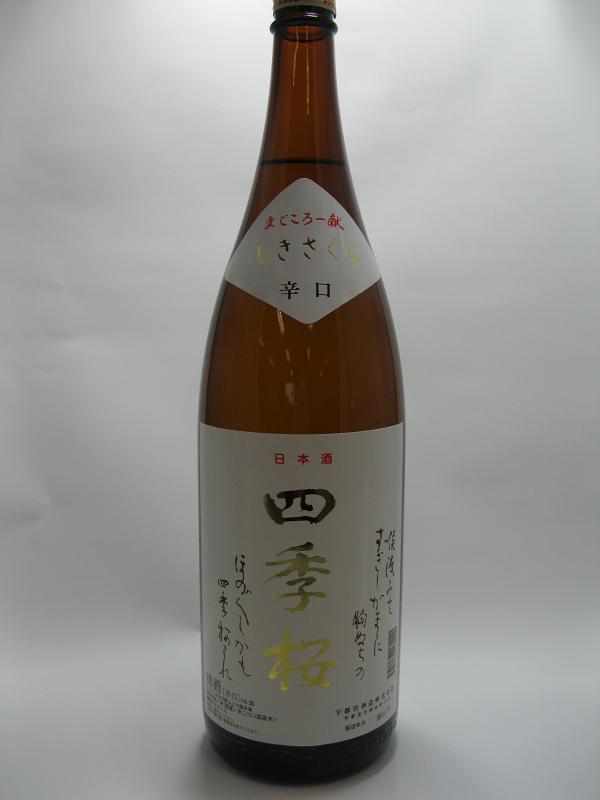 四季桜 画像 3