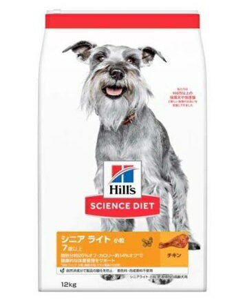 Hills 日本ヒルズ・コルゲート サイエンス・ダイエット シニアライト 小粒 肥満傾向の高齢犬用 7歳以上 12kg