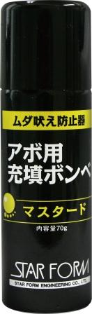 楽天市場】スターフォームエンジニアリング むだ吠え防止 アボマックス