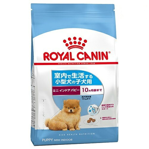 ロイヤルカナン　ミニ　インドア　パピー　子犬用　２ｋｇ　３１８２５５０８４９６０９　小型犬　ジップ付　お一人様５点限り