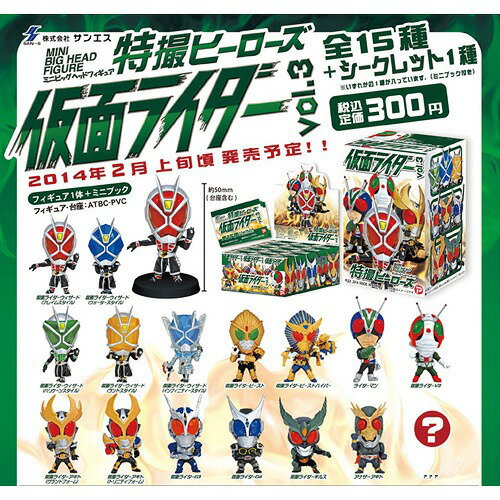 特撮ヒーローズ 仮面ライダー3
