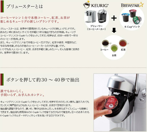 キューリグ・エフイー コーヒーマシン BS200QR