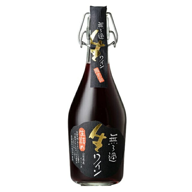 ミレックスジャパン 無ろ過生ワイン 赤 500ml