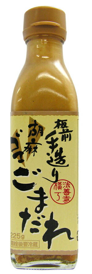 板前手造食品 胡麻ゴマごまだれ 225g