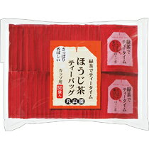 丸山園 緑茶でティータイム ほうじ茶ティーバッグ 1.8g×50バッグ MARU-075