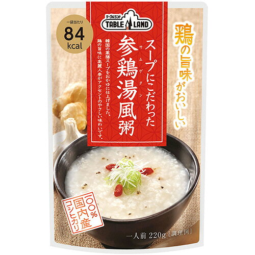丸善食品工業 テーブルランド 粥(おかゆ) 220g・250g 組み合わせ選べる20個 レトルト