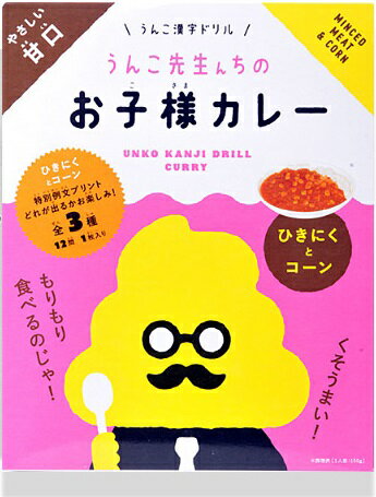 かねうんちはカレー様 好評発売中】『うんこカレー』CM - YouTube