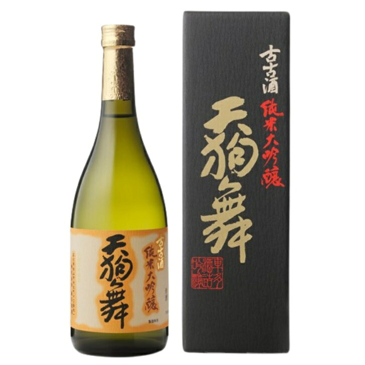 Tengumai 画像 7