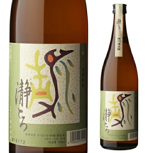 瀞とろ 乙類25° 芋 茶瓶 720ml