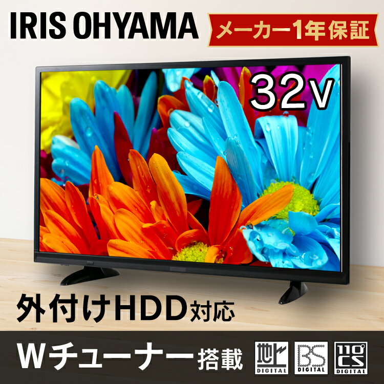 楽天市場】アイリスオーヤマ IRIS 液晶テレビ ハイビジョン LUCA LT 