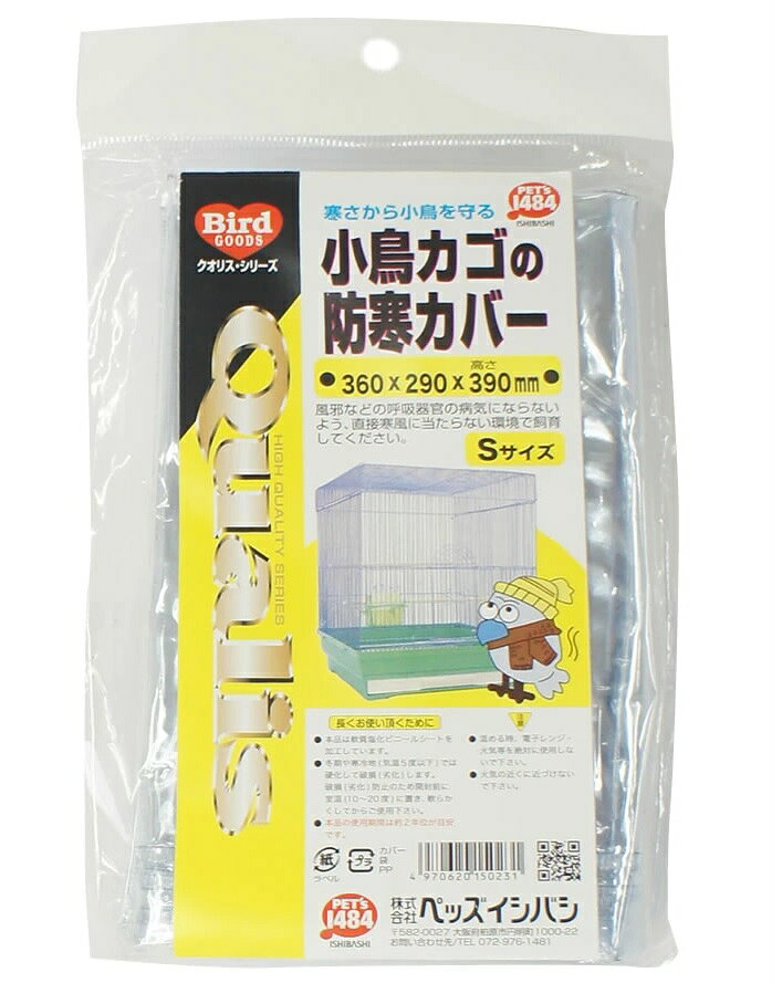 楽天市場】スドー バードミニアムS01 | 価格比較 - 商品価格ナビ