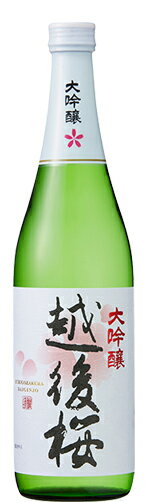 Echigozakura