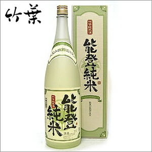 竹葉 純米 能登 1.8L