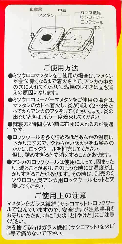 ミツウロコ 豆炭アンカ 1Kg