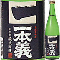 楽天市場】一本義久保本店 一本義 第一義諦 大吟醸 720ml | 価格比較