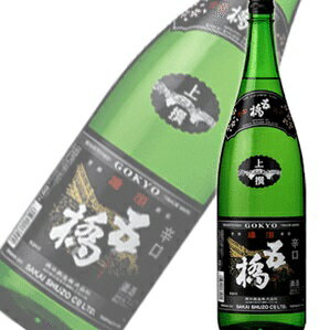 五橋 上撰 辛口 1.8L