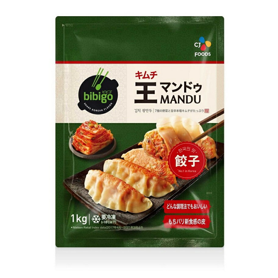 楽天市場】CJジャパン bibigo ジャンボ餃子 肉&野菜 1Kg | 価格比較