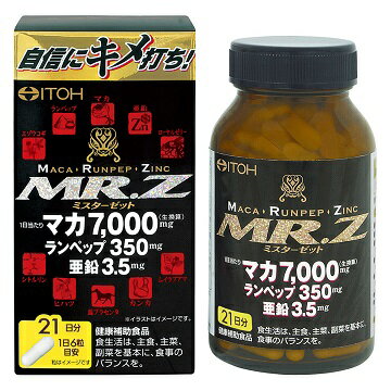 楽天市場】井藤漢方製薬 マカ22000 極 TERA MAX(50ml) | 価格比較