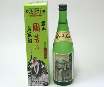 Otokoyama 画像 6