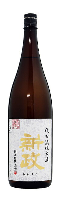 楽天市場】新政酒造 新政 純米大吟醸 生酒 佐藤卯兵衛なかどり 720ml