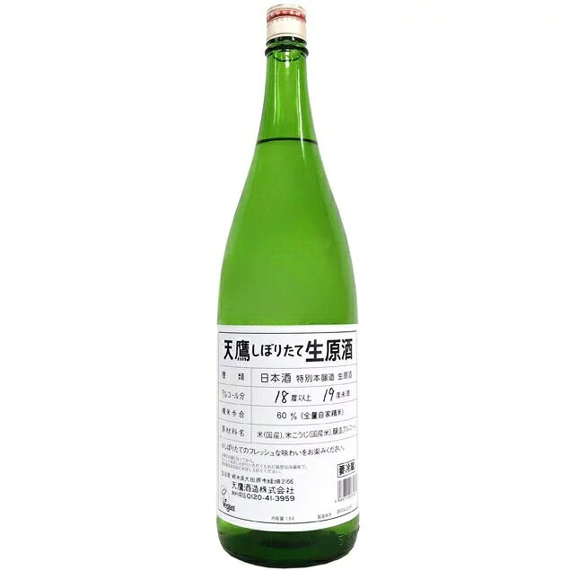 楽天市場】高木酒造 朝日鷹 特選 本醸造 1.8L | 価格比較 - 商品価格ナビ