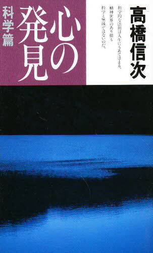 楽天市場】八幡書店 九鬼文書の研究 新装版/八幡書店/三浦一郎