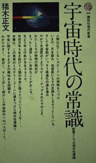 楽天市場】講談社 入門現代の宇宙論 インフレーションから暗黒