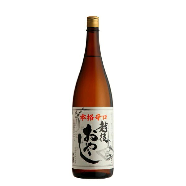 妙高山 本格辛口 越後おやじ 1.8L