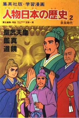 楽天市場】ほるぷ出版 漫画人物科学の歴史 世界編 11/ほるぷ出版