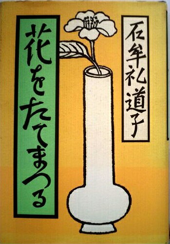 楽天市場】芳文社 桃艶花景色/芳文社/鶴永いくお | 価格比較 - 商品