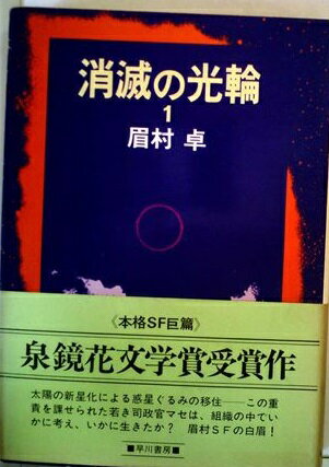 楽天市場】角川書店 最後のポケット/角川書店/眉村卓 | 価格比較