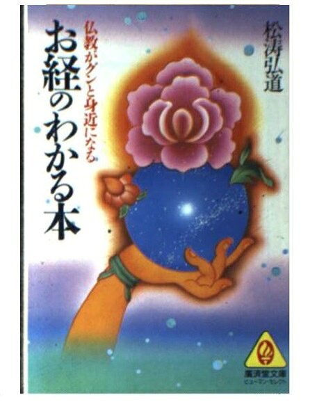 楽天市場】明徳出版社 易経講話（全5巻） 新版/明徳出版社/公田連太郎