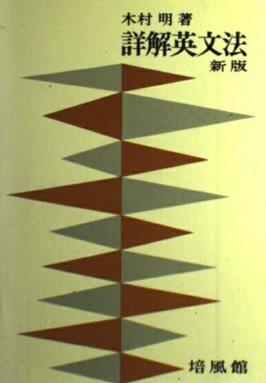 楽天市場】数研出版 5-STAGE英文法完成BOOK1 新訂版/数研