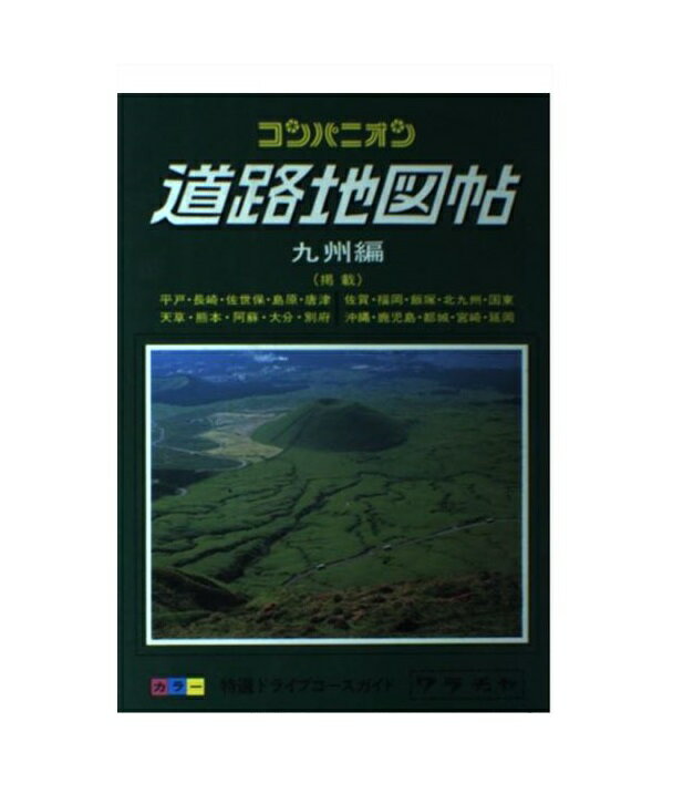 【中古】コンパニオン 道路地図帖 関西編／／ワラヂヤ出版 2025年最新】Yahoo!オークション -ワラヂヤ 地図の中古品・新品